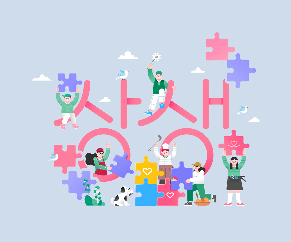 2025 강북구 사회적경제 한마당 '가치모여 장터' 개최 (11. 15.)