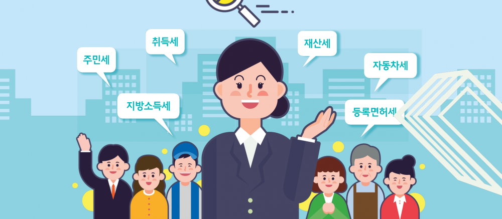 강북구 지방세 납세자보호관 제도 및 선정대리인 제도 안내