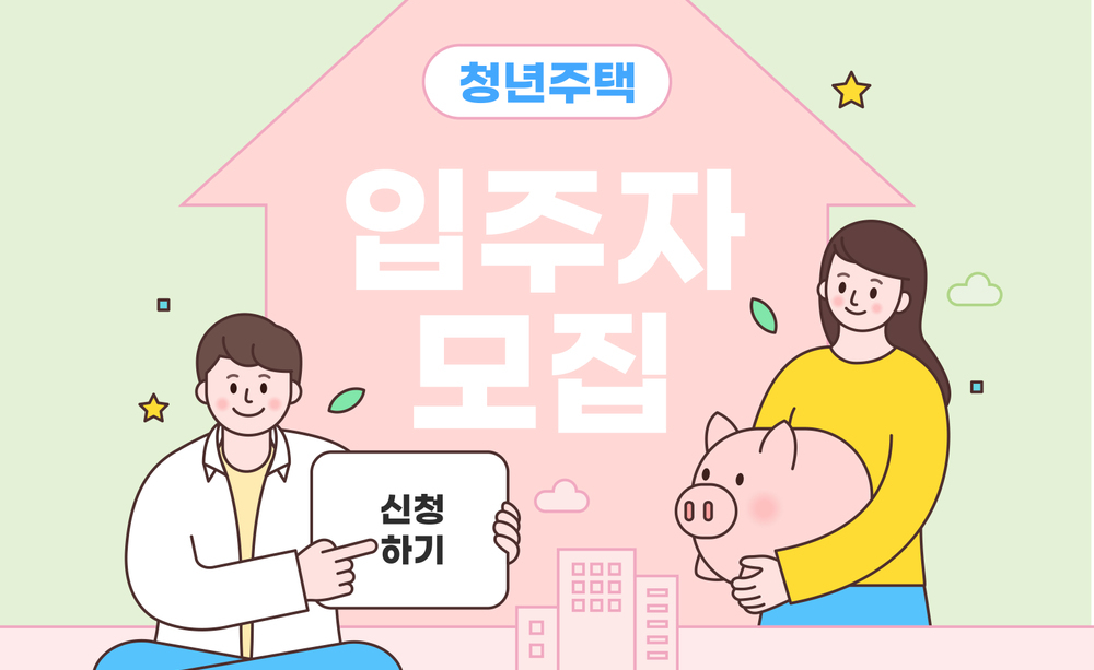 강북구 청년주택(청솔둥지) 잔여세대 입주자 모집(~12. 24.)