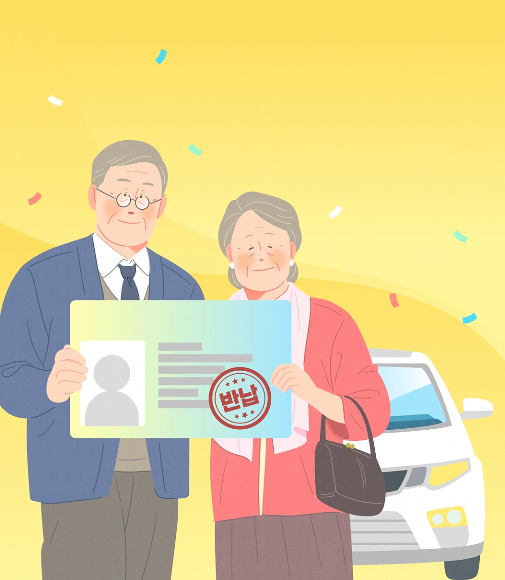 2026년 강북구 고령운전자 운전면허 자진반납 20만원 교통카드 지원 안내