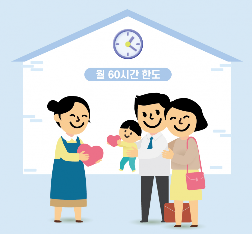 관내 서울형 시간제 전문 어린이집 이용 안내
