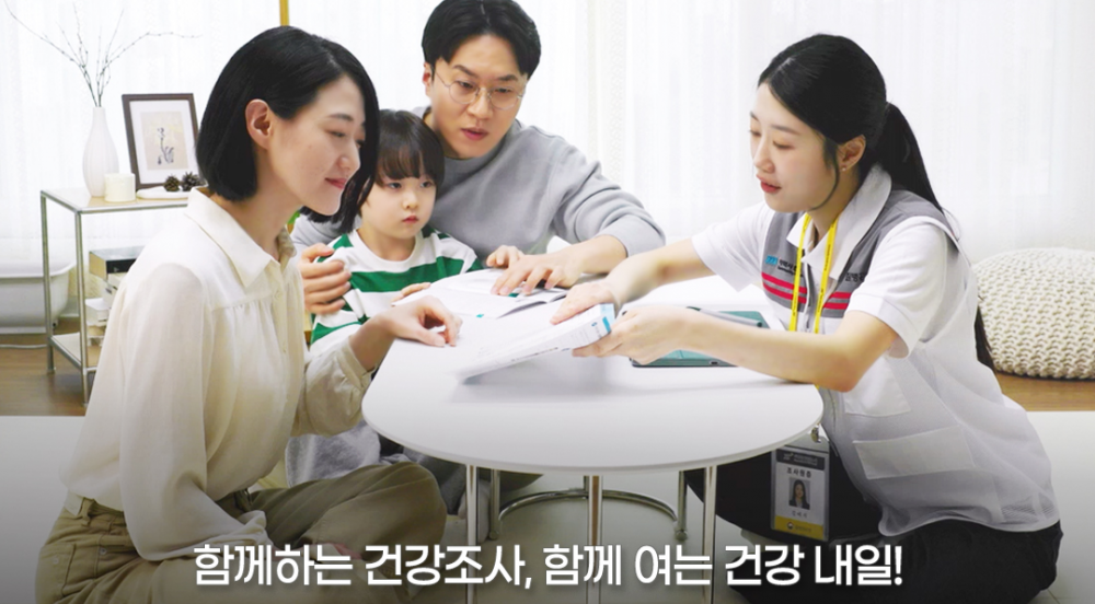2026년 지역사회건강조사 실시 안내(5.16.~7.31.)