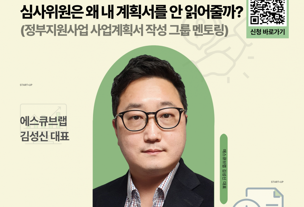 강북창업지원센터 6월 창업상담 참가자 모집(사업계획서 작성 그룹 멘토링)