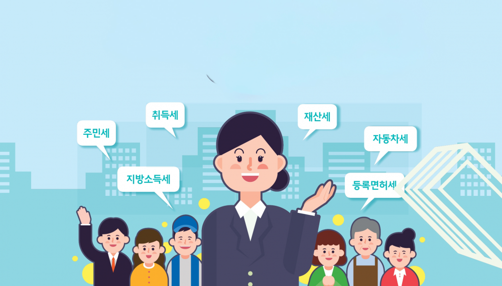 지방세 납세자 보호관 및 신청대리인 제도 안내(2026년)