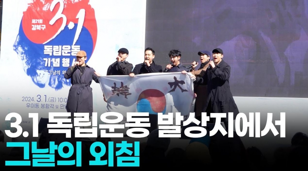 3.1 독립운동 발상지 봉황각에서 그날의 외침