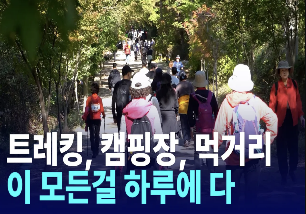 2024 우이령 단풍 나들이