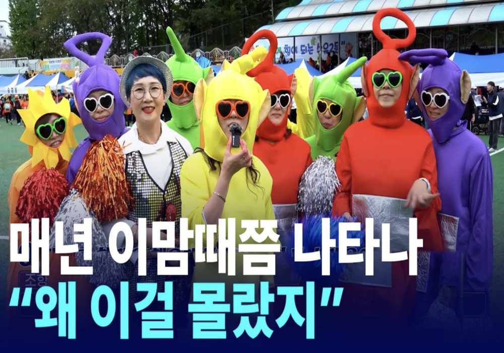 2024 강북구민 한마음 체육대회