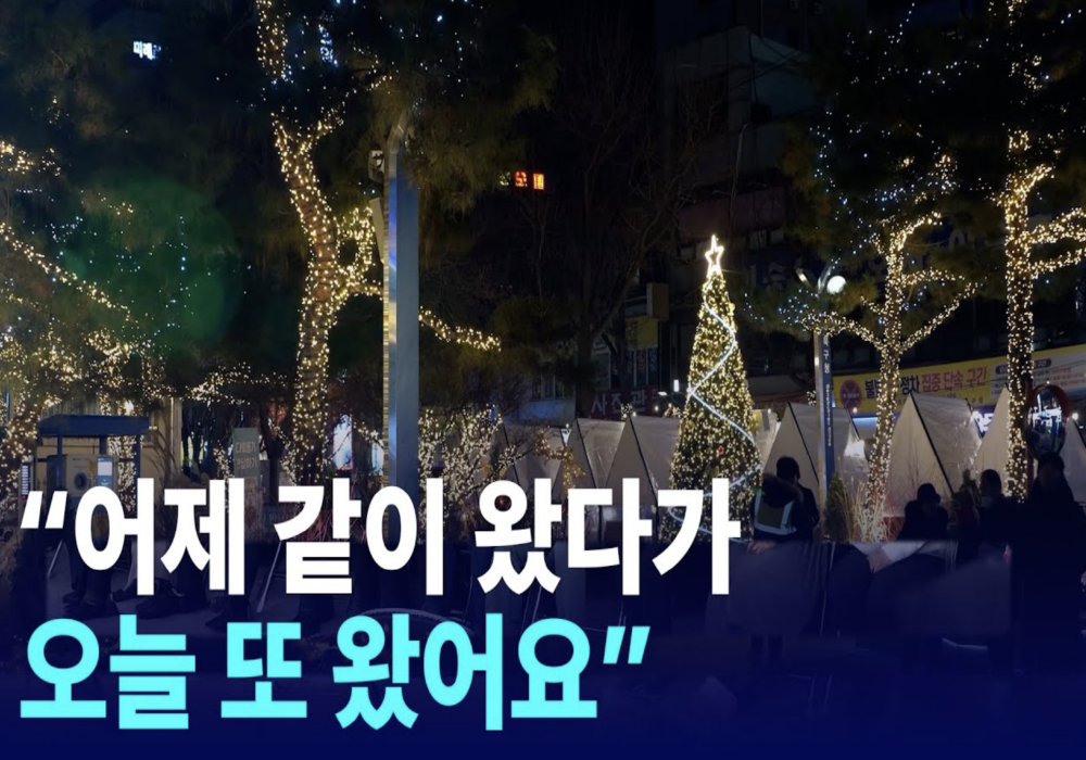 2024년 강북 그린산타 마켓