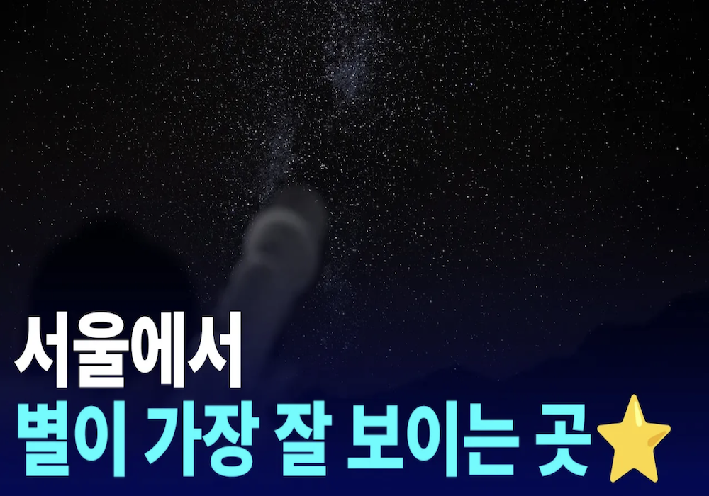 강북구 문화관광 홍보영상