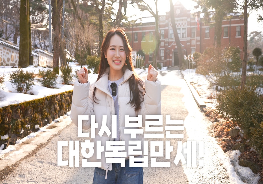 2025년에 다시 부르는 대한독립만세