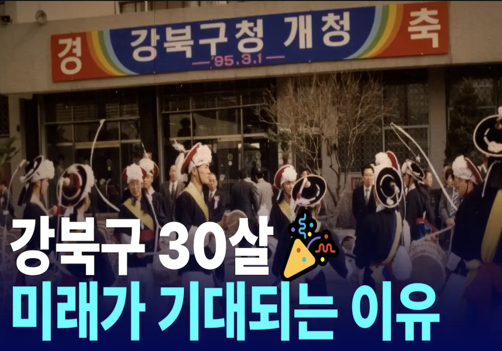 우리가 함께 걸어온 30년, 그리고 앞으로의 30년!