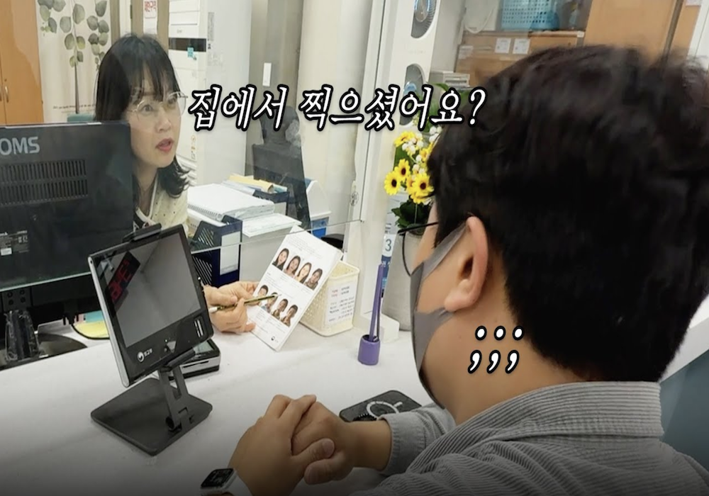 셀프 여권 사진 찍었다가 벌어진 일