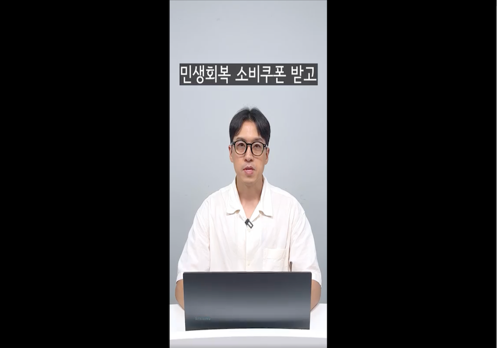 25만원 받는 줄 알았는데.. 민생회복 소비쿠폰 지원금액