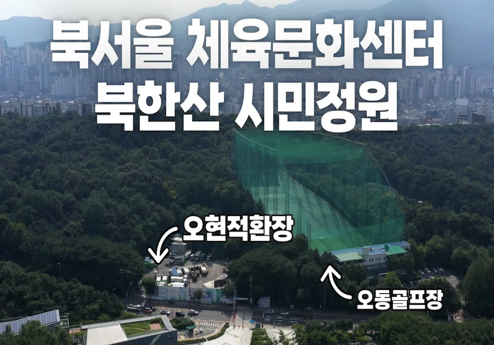 이제 진짜 강북에 이사 가지 않을 이유를 못 찾겠네