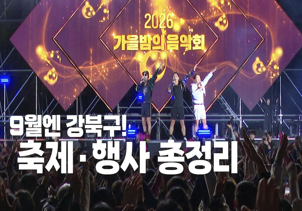 9월에 꼭 가봐야 할 행사 BEST